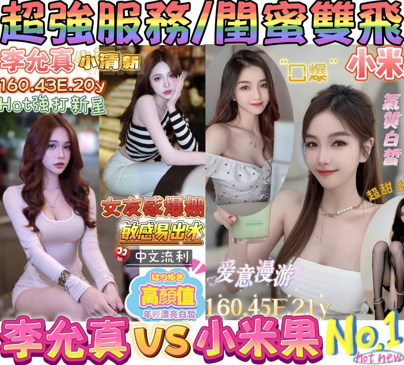 屏東 幼熙 幼齒新妹